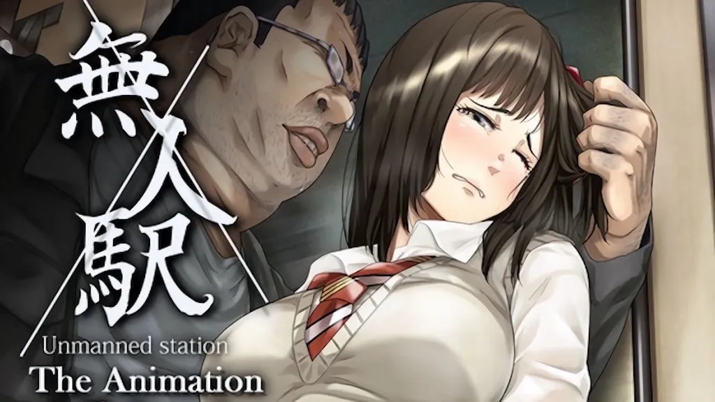 無人駅 The Animation 1番ホーム  | anime | 16:55